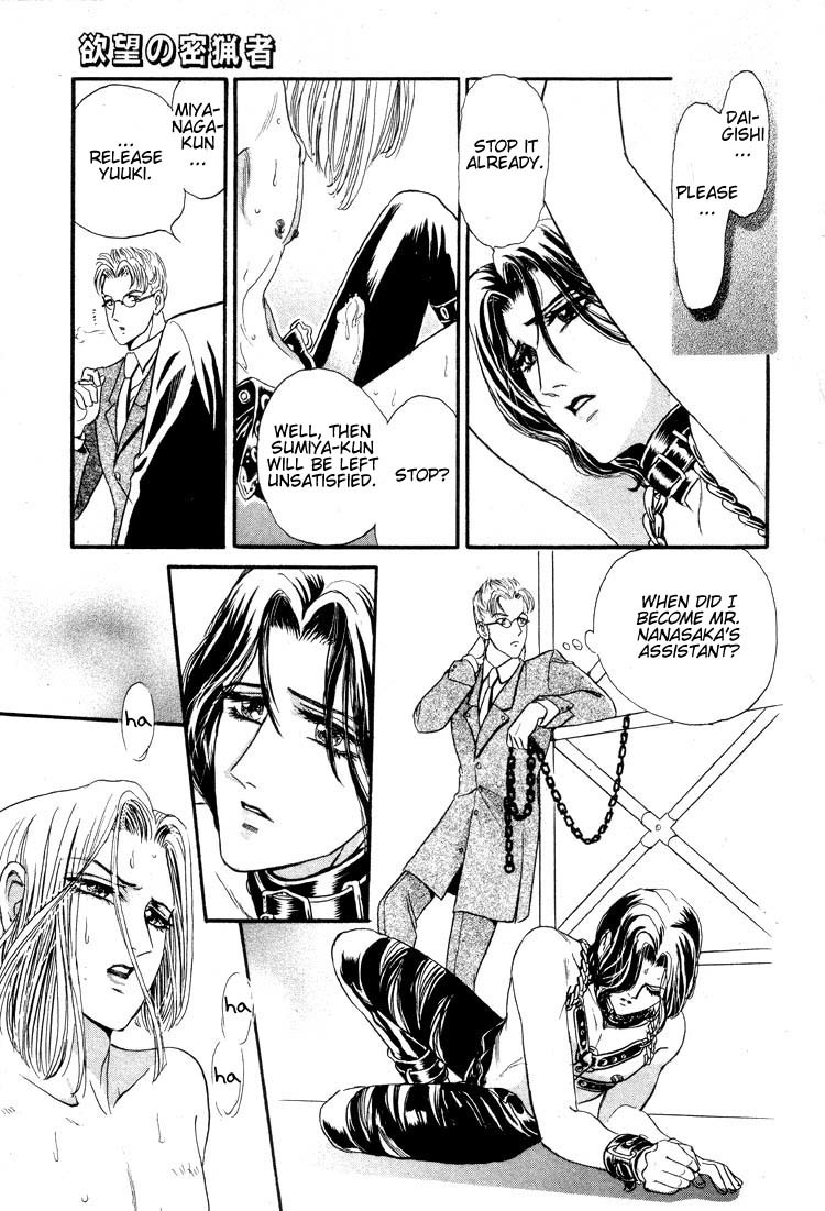 Hoshi no Yakata Chapter 9 page 24 - Chapter 9