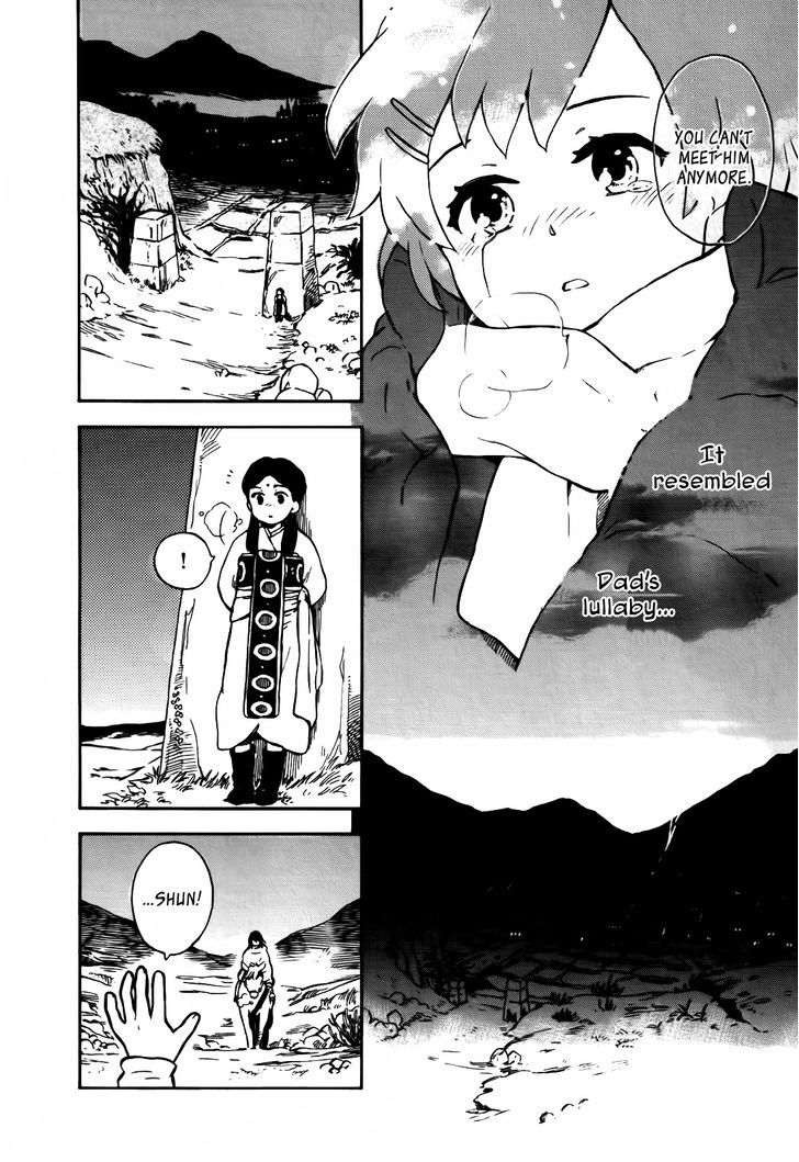 Hoshi o Ou Kodomo Chapter 0 page 17 - Chapter 0