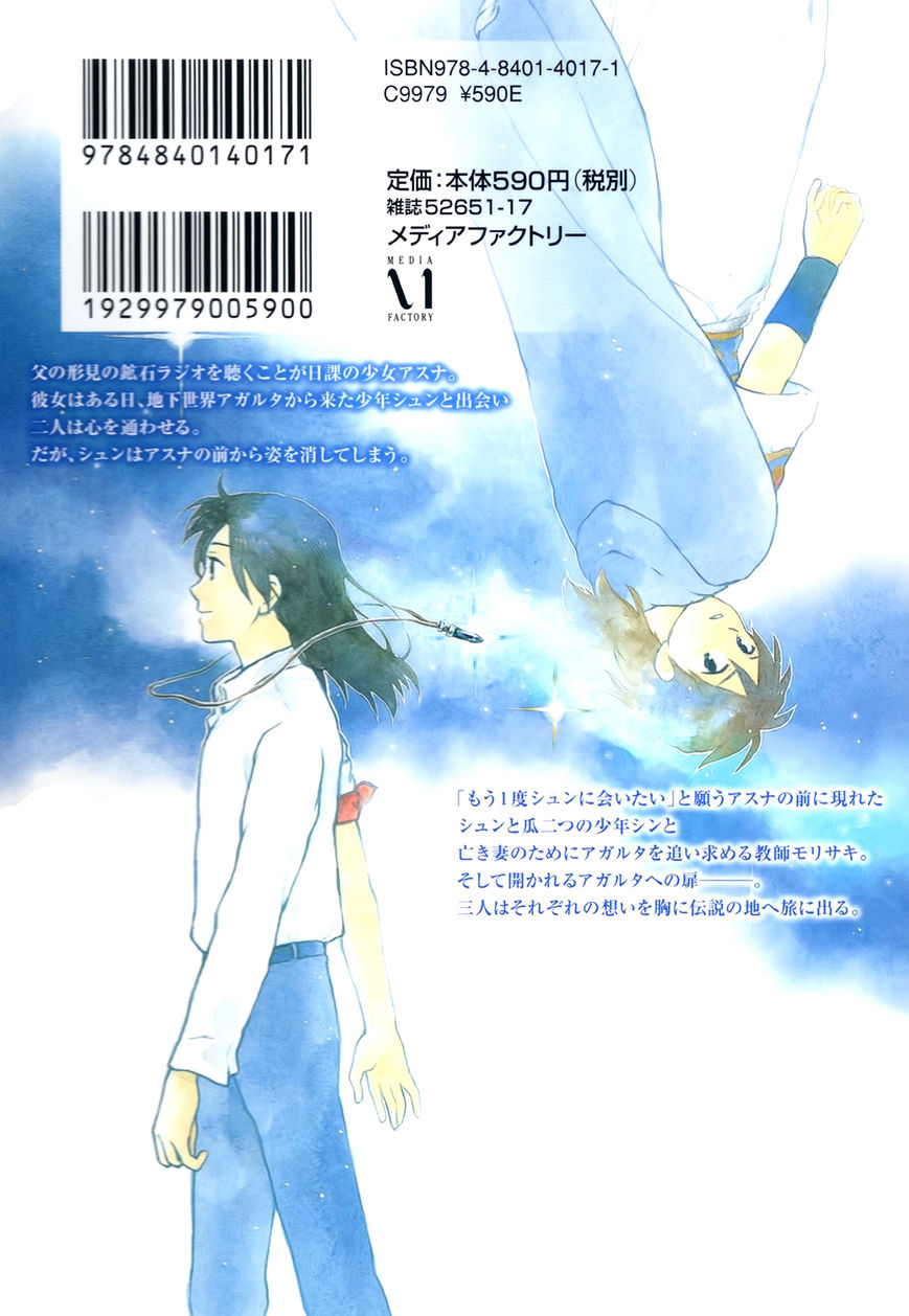 Hoshi o Ou Kodomo Chapter 1.5 page 2 - Chapter 1.5