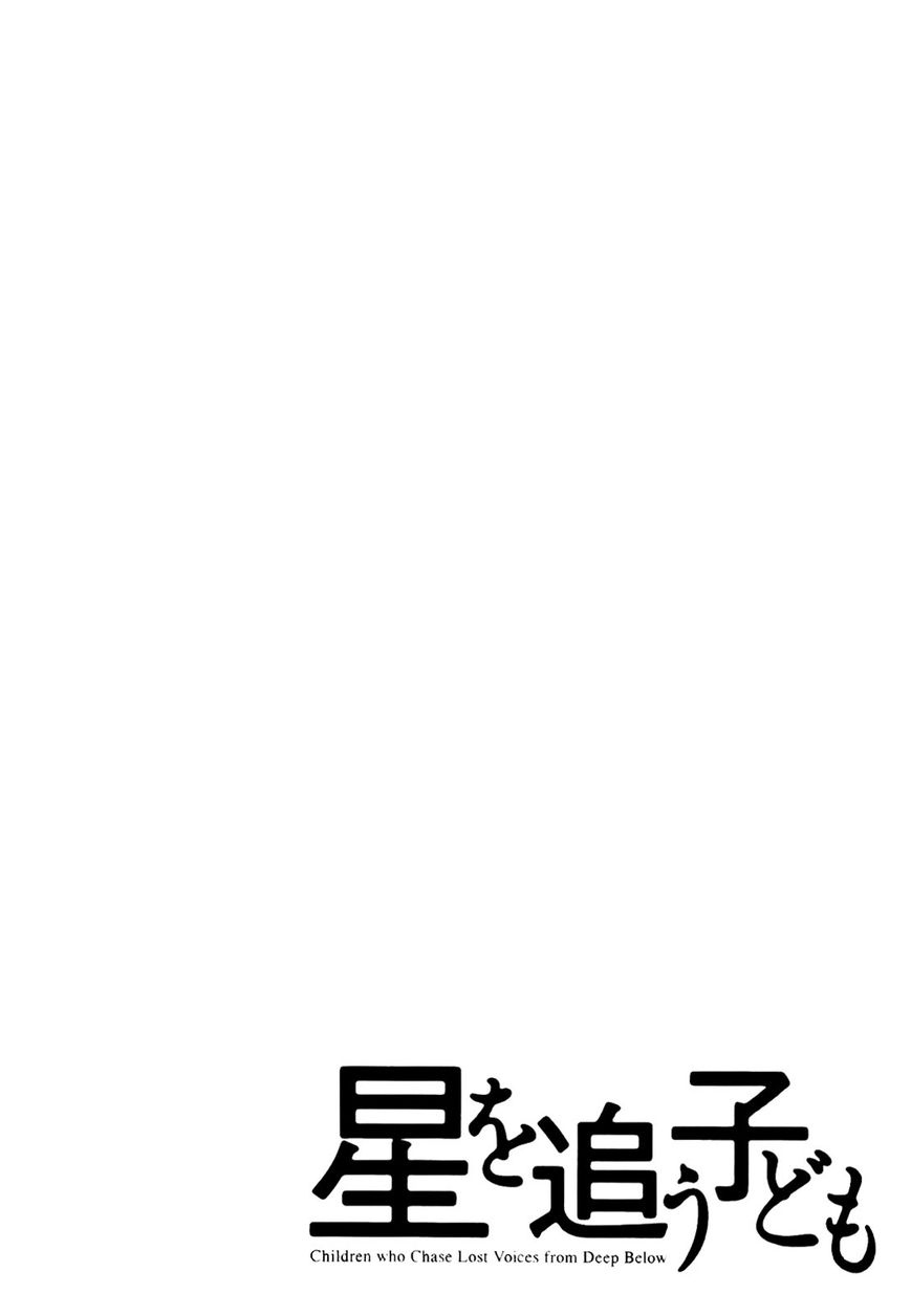 Hoshi o Ou Kodomo Chapter 1 page 1 - Chapter 1