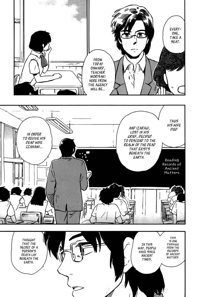 Hoshi o Ou Kodomo Chapter 1 page 24 - Chapter 1