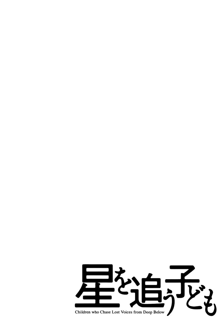 Hoshi o Ou Kodomo Chapter 2 page 1 - Chapter 2