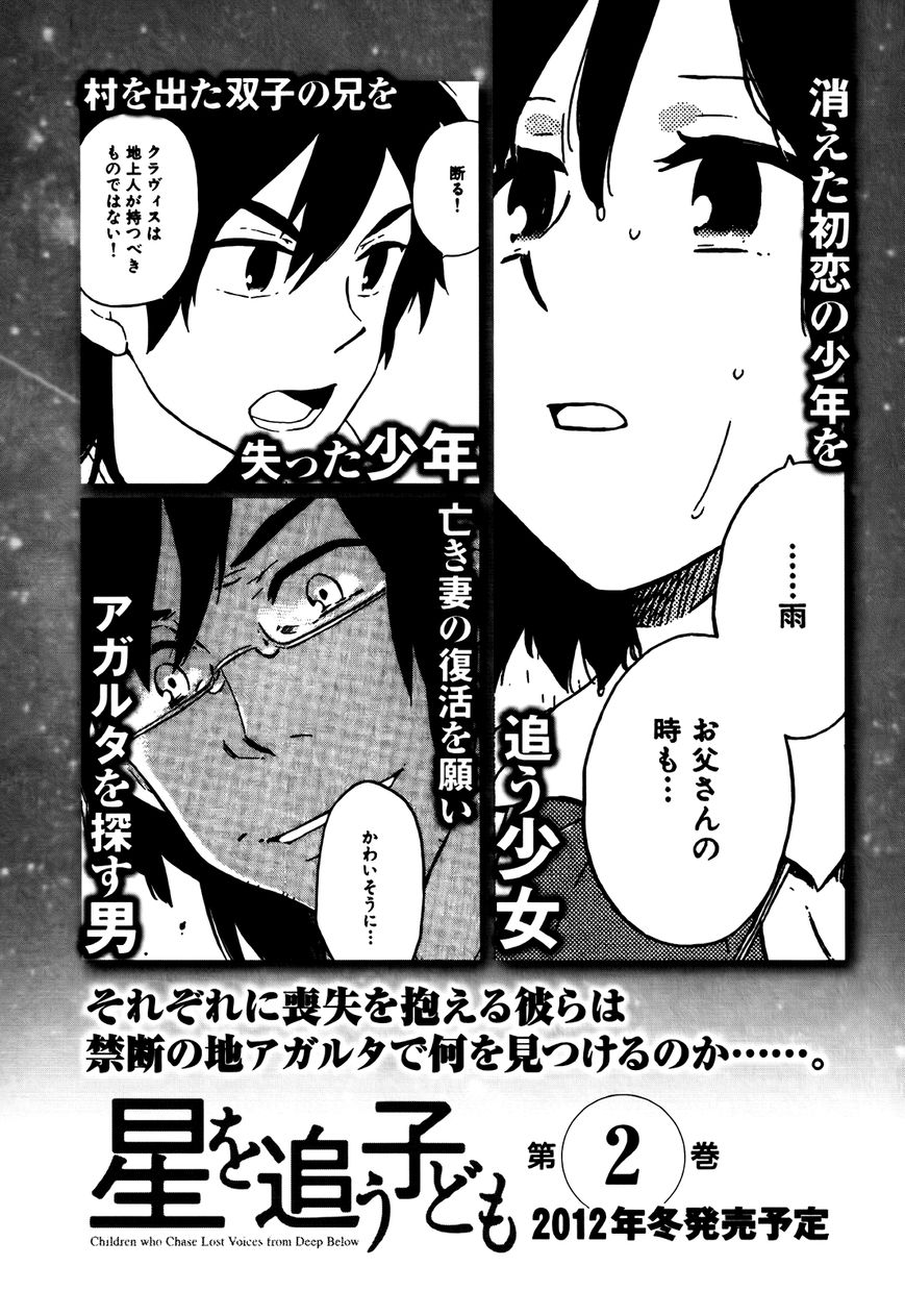 Hoshi o Ou Kodomo Chapter 2 page 54 - Chapter 2
