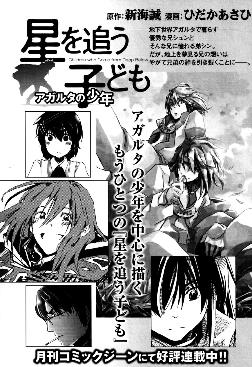 Hoshi o Ou Kodomo Chapter 2 page 56 - Chapter 2