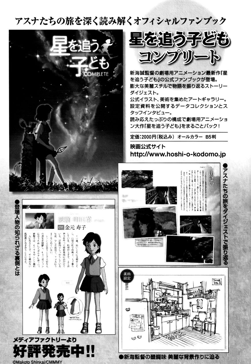 Hoshi o Ou Kodomo Chapter 2 page 57 - Chapter 2