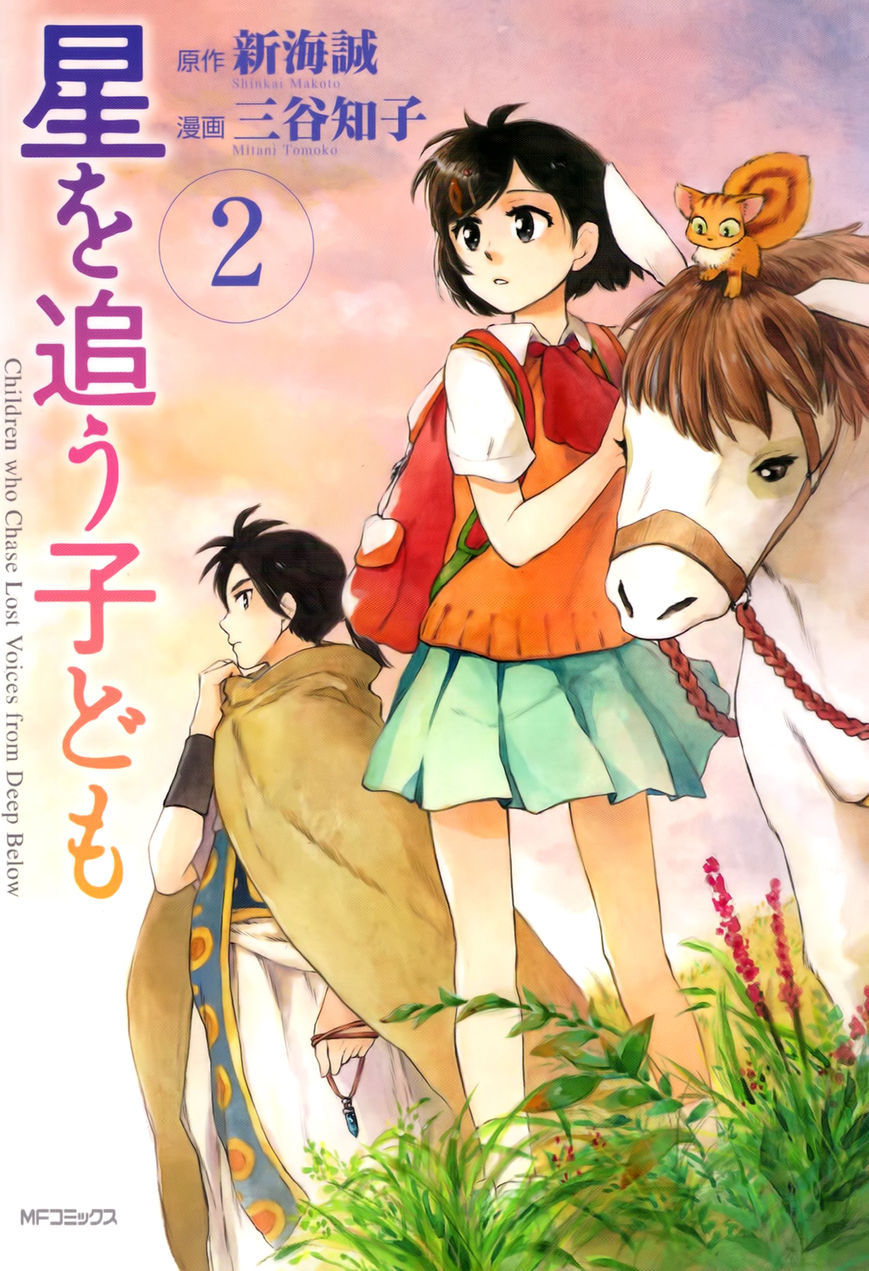 Hoshi o Ou Kodomo Chapter 3 page 1 - Chapter 3