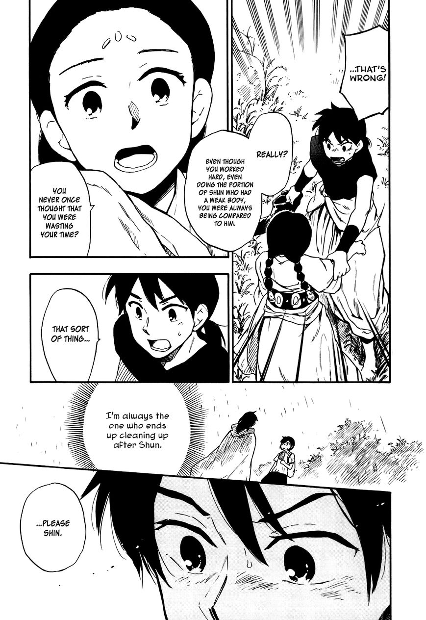 Hoshi o Ou Kodomo Chapter 5 page 11 - Chapter 5