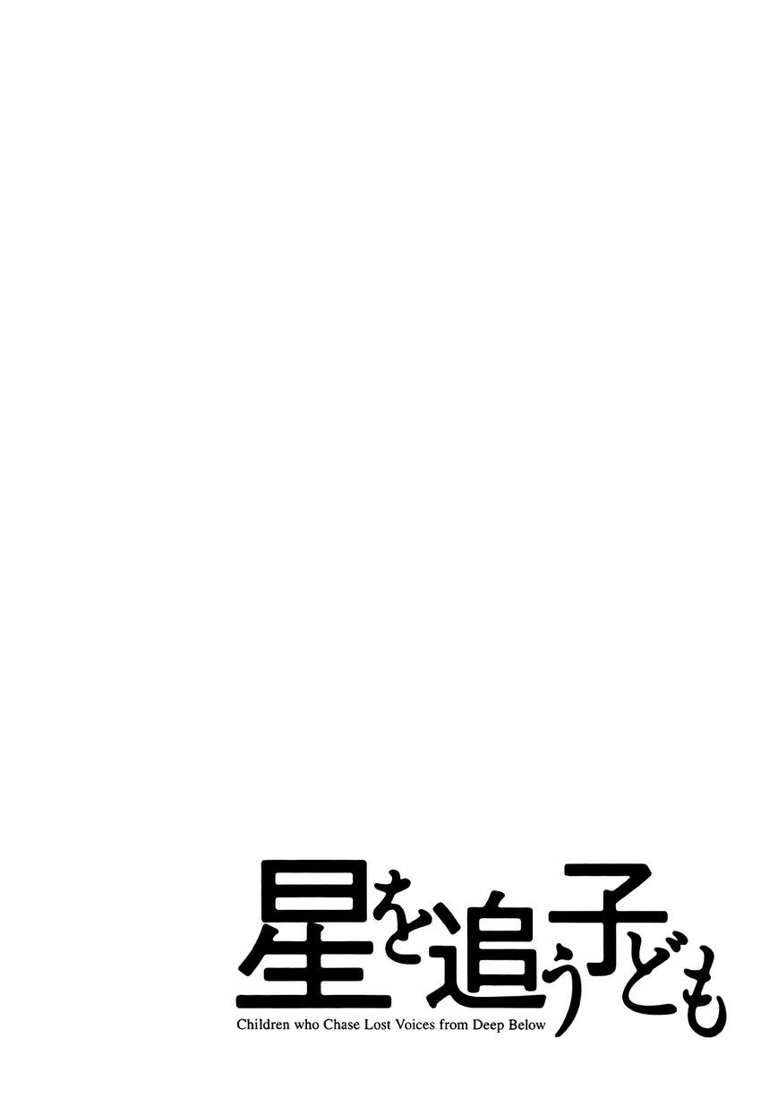 Hoshi o Ou Kodomo Chapter 5 page 32 - Chapter 5