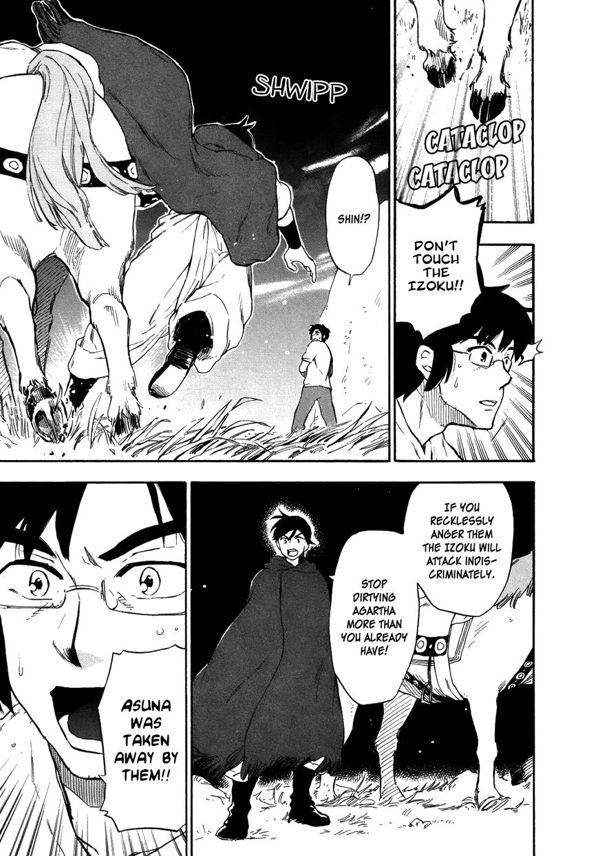 Hoshi o Ou Kodomo Chapter 6 page 5 - Chapter 6