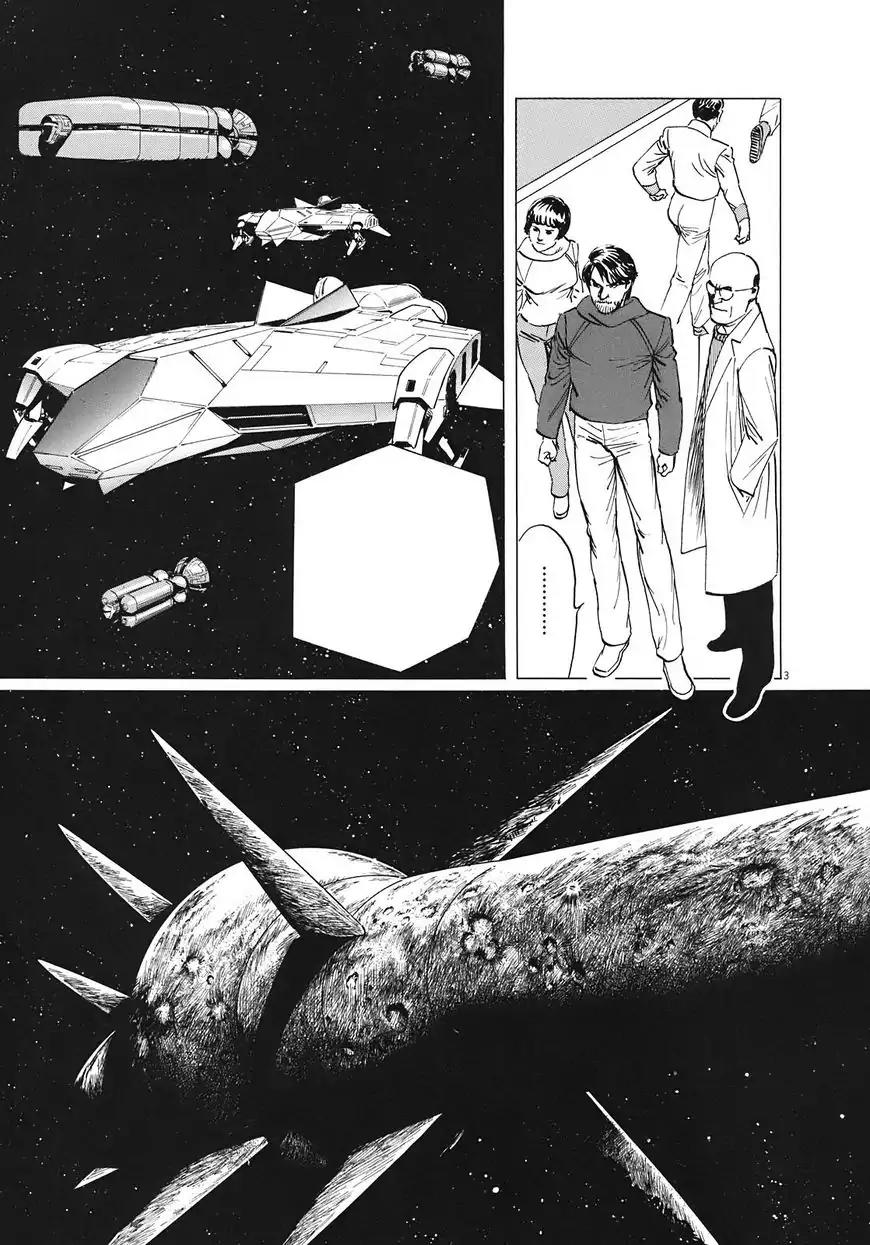 Hoshi o Tsugu Mono Chapter 15.5 page 3 - Chapter 15.5: Urgent Notice