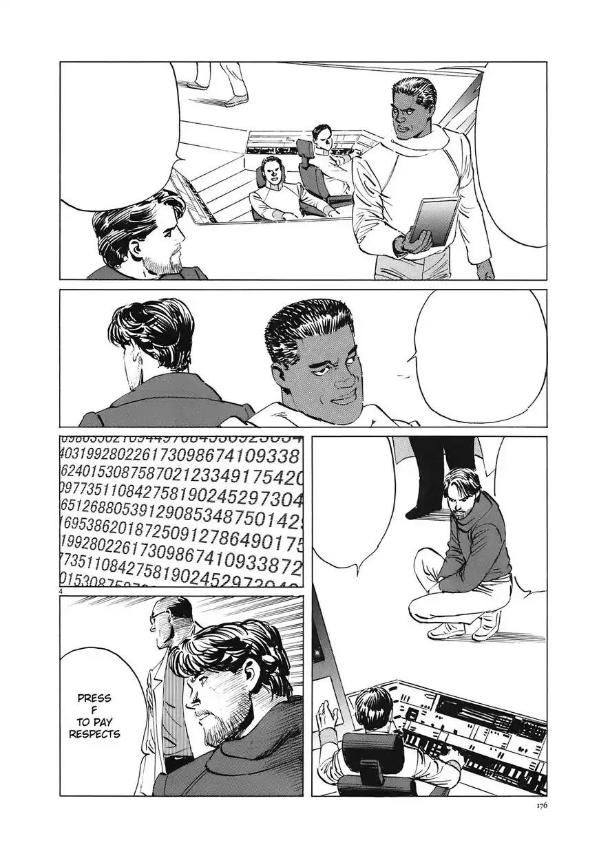 Hoshi o Tsugu Mono Chapter 15.5 page 4 - Chapter 15.5: Urgent Notice
