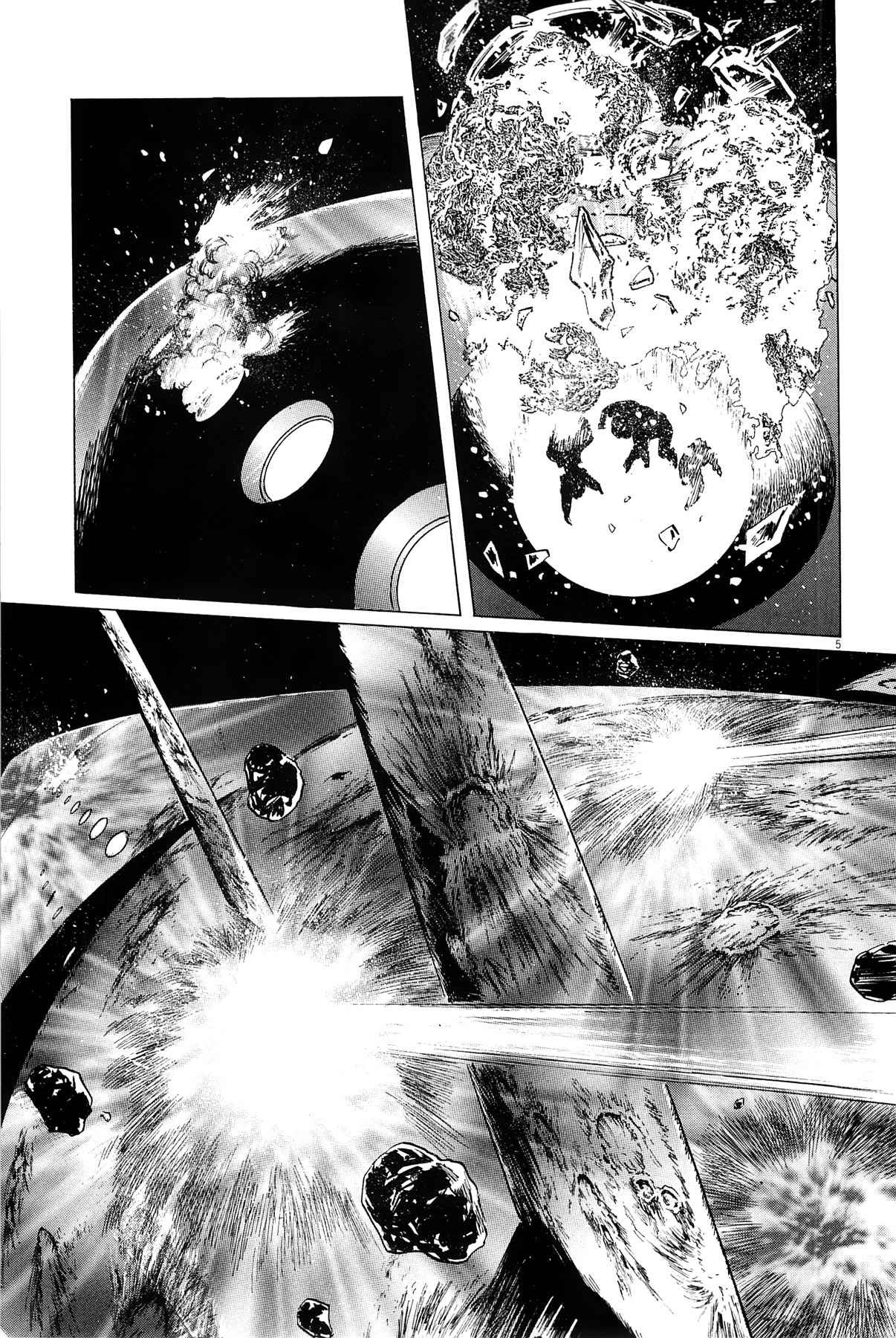 Hoshi o Tsugu Mono Chapter 18 page 12 - Chapter 18: Eye of truth