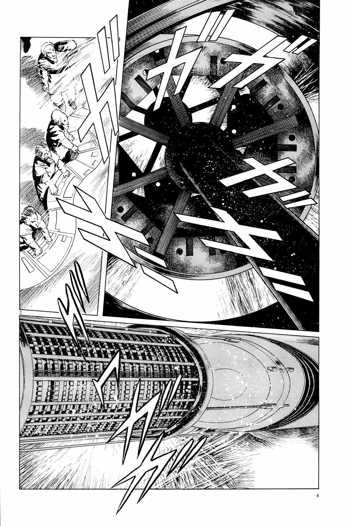 Hoshi o Tsugu Mono Chapter 18 page 9 - Chapter 18: Eye of truth