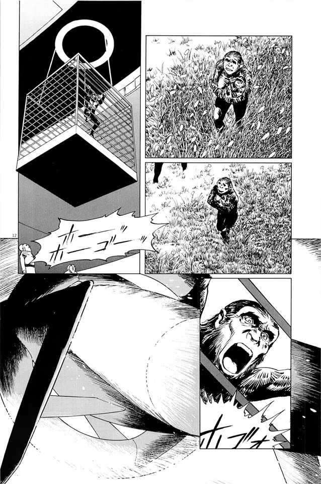 Hoshi o Tsugu Mono Chapter 19 page 12 - Chapter 19: Haratrinil