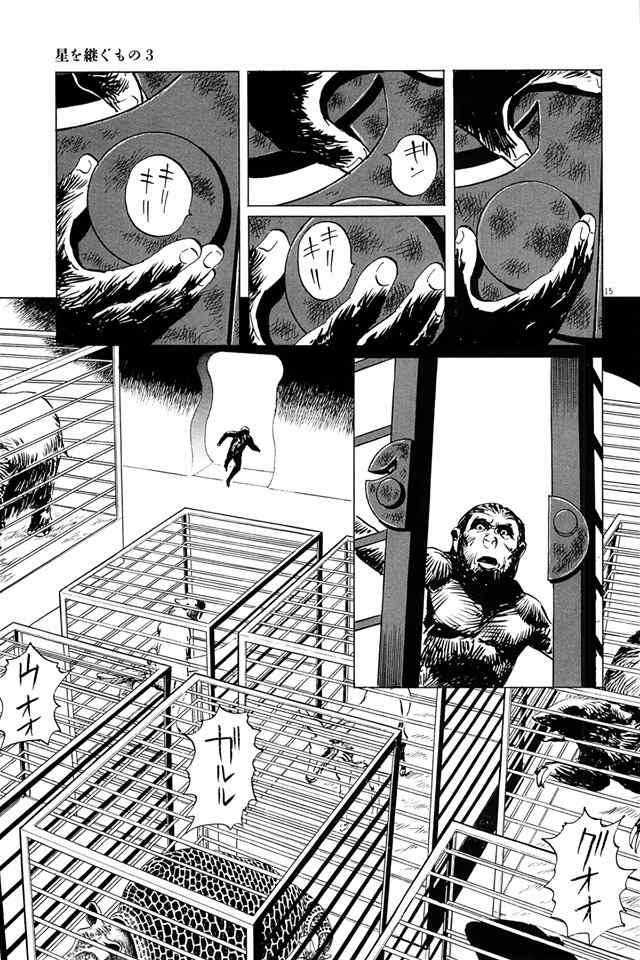 Hoshi o Tsugu Mono Chapter 19 page 15 - Chapter 19: Haratrinil