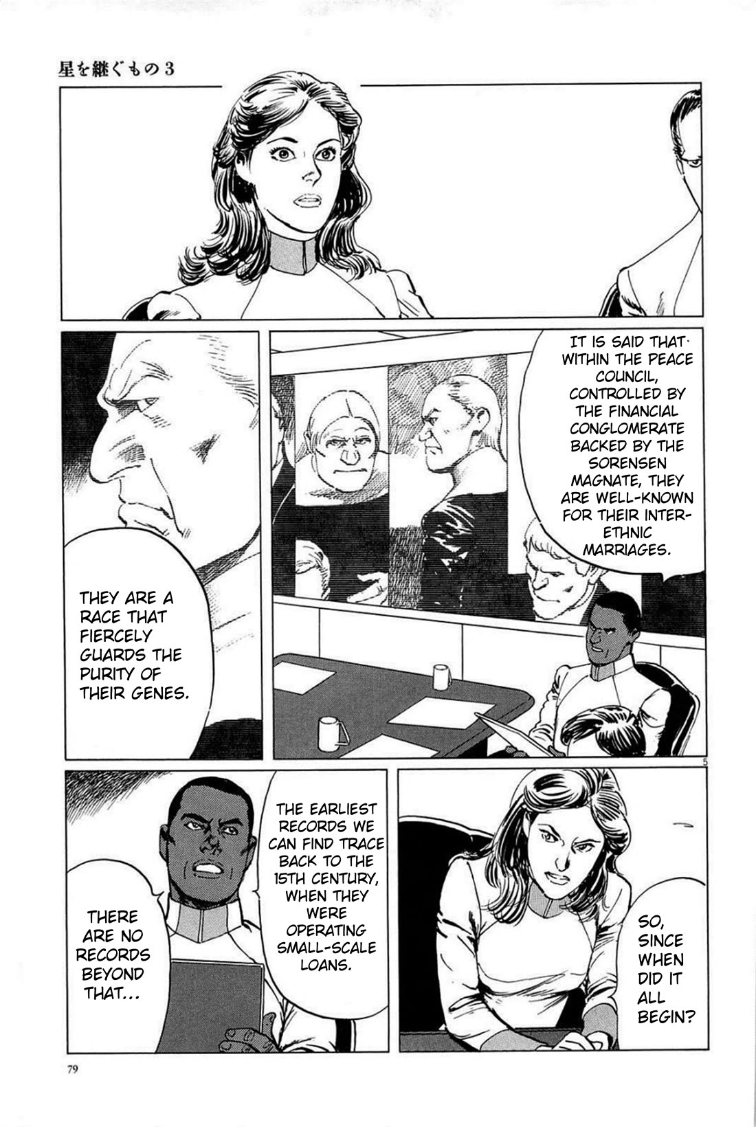 Hoshi o Tsugu Mono Chapter 21 page 5 - Chapter 21: Ruler of Darkness