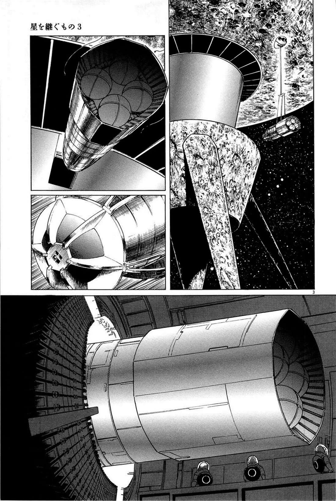 Hoshi o Tsugu Mono Chapter 22 page 3 - Chapter 22: Rats in a Maze