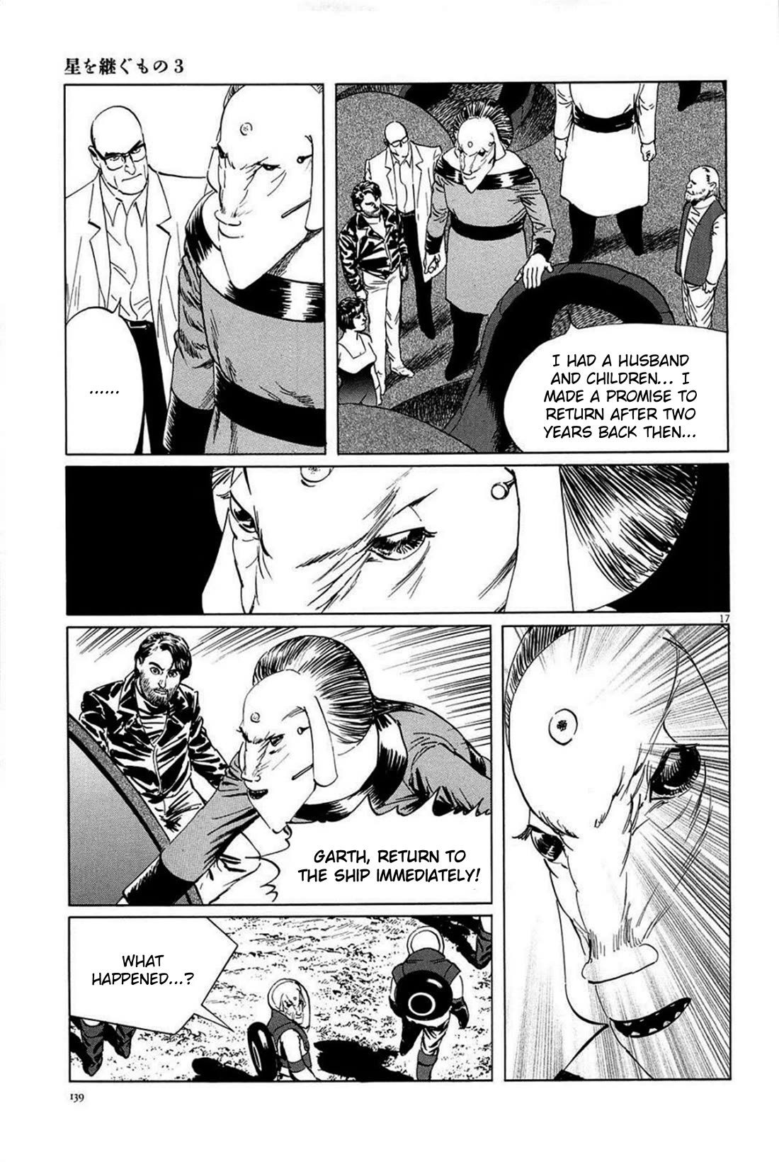 Hoshi o Tsugu Mono Chapter 23 page 17 - Chapter 23: Homeland's Soil