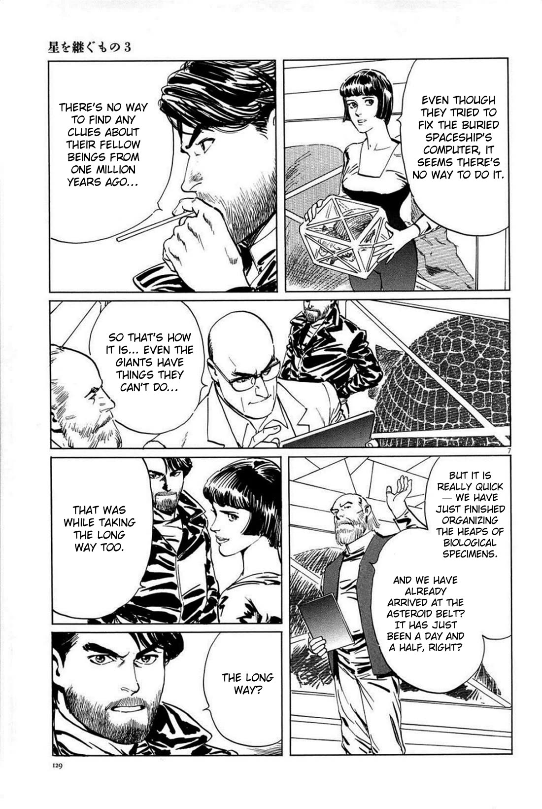 Hoshi o Tsugu Mono Chapter 23 page 7 - Chapter 23: Homeland's Soil