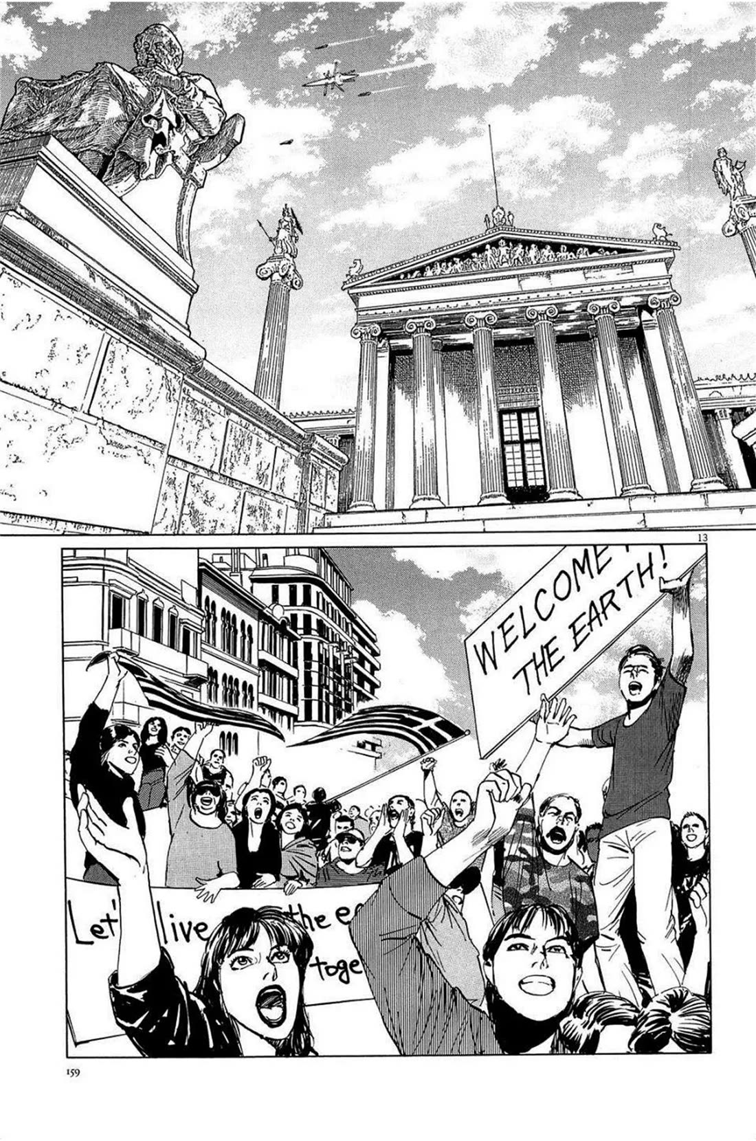 Hoshi o Tsugu Mono Chapter 24 page 13 - Chapter 24: Light and Shadow