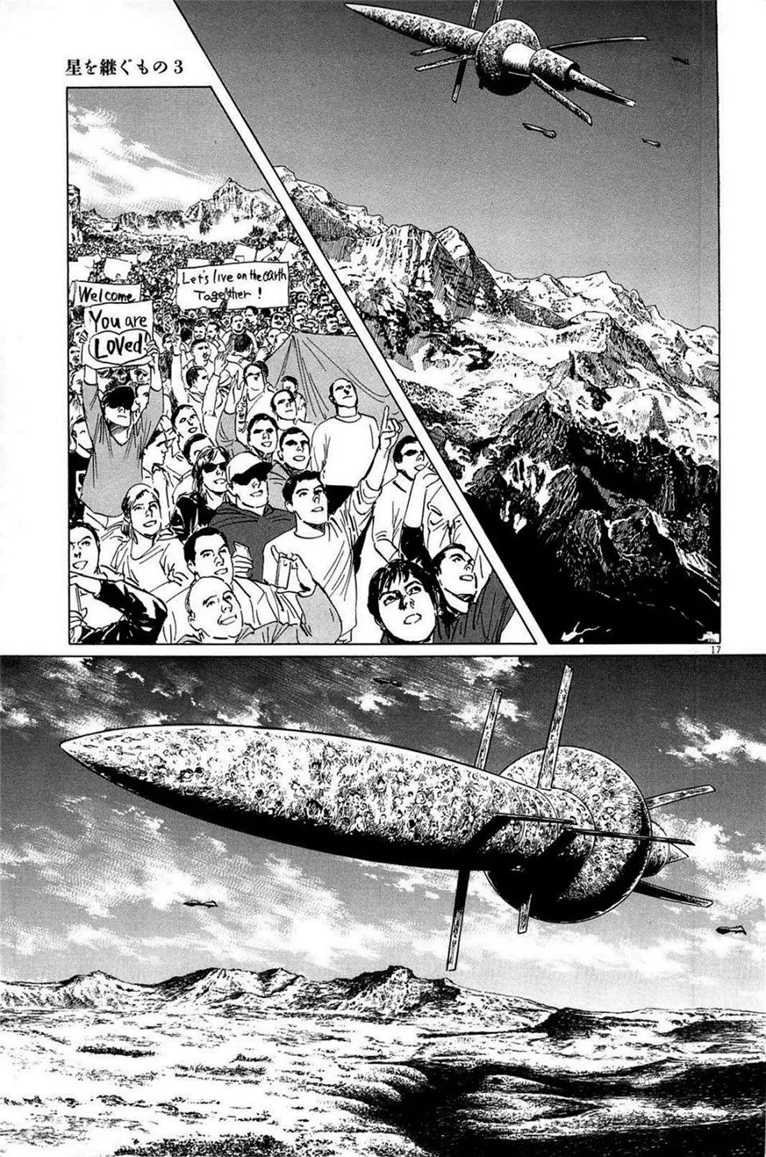 Hoshi o Tsugu Mono Chapter 24 page 17 - Chapter 24: Light and Shadow
