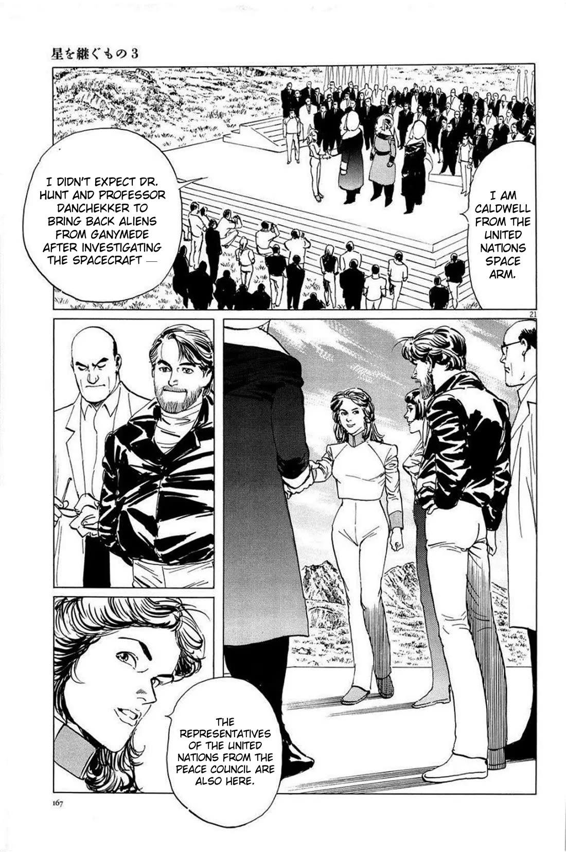 Hoshi o Tsugu Mono Chapter 24 page 21 - Chapter 24: Light and Shadow