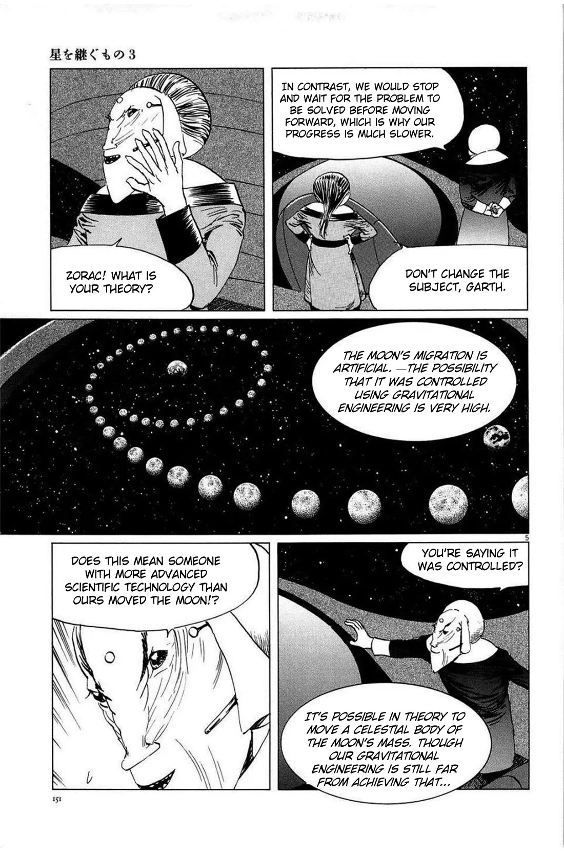 Hoshi o Tsugu Mono Chapter 24 page 5 - Chapter 24: Light and Shadow