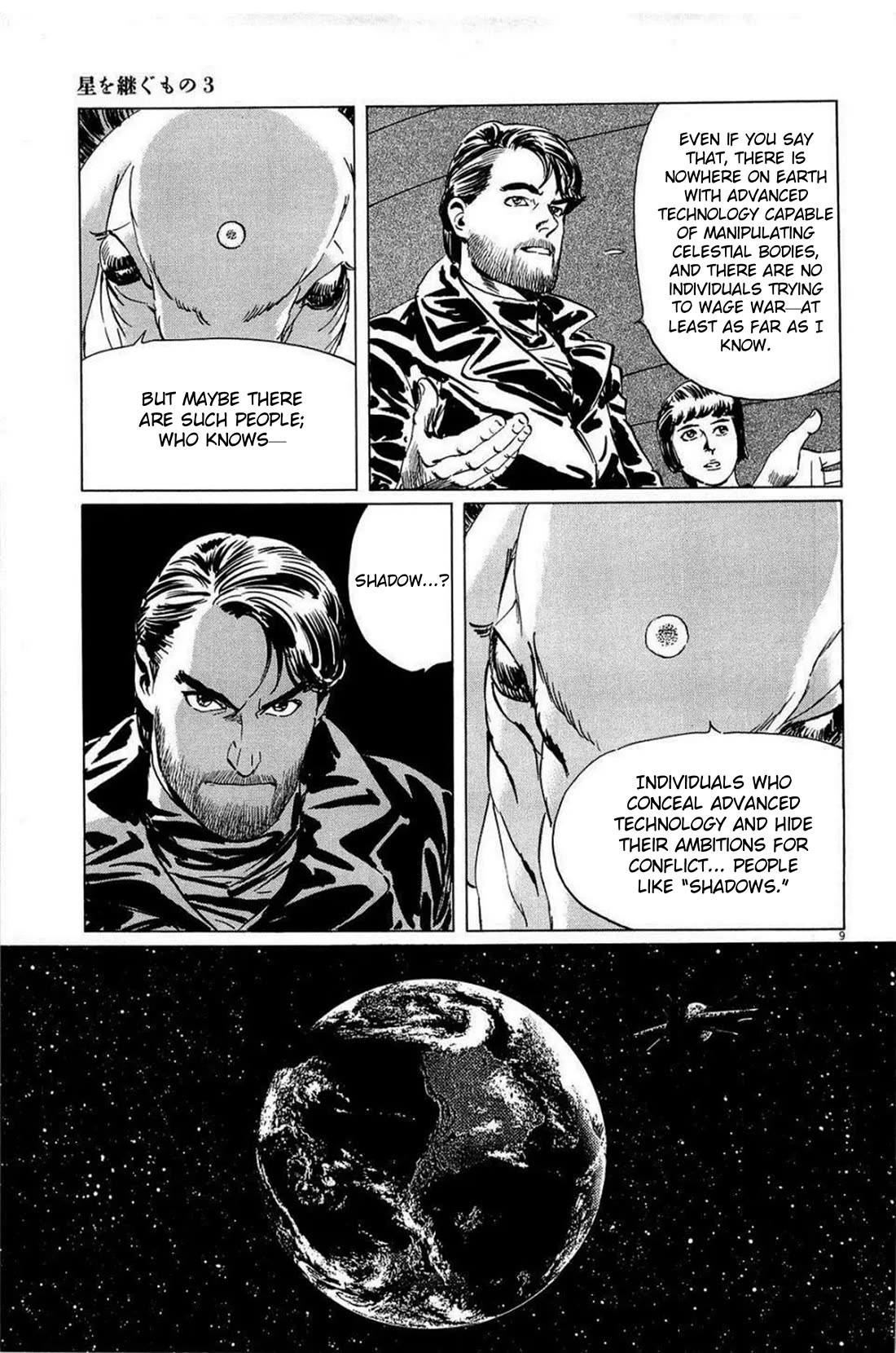 Hoshi o Tsugu Mono Chapter 24 page 9 - Chapter 24: Light and Shadow