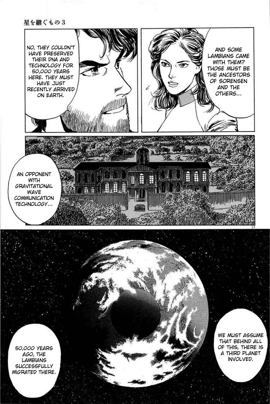 Hoshi o Tsugu Mono Chapter 25 page 17 - Chapter 25: Gravitational Waves Communication