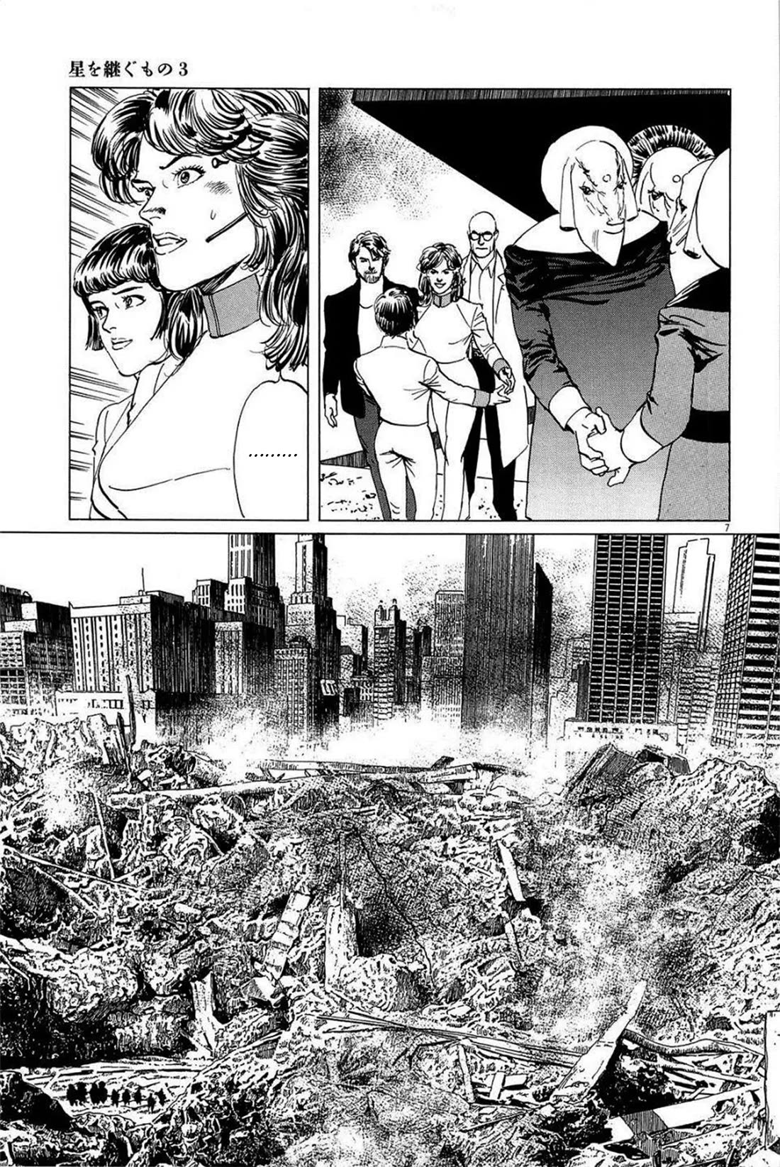 Hoshi o Tsugu Mono Chapter 26 page 7 - Chapter 26: Giant's Star