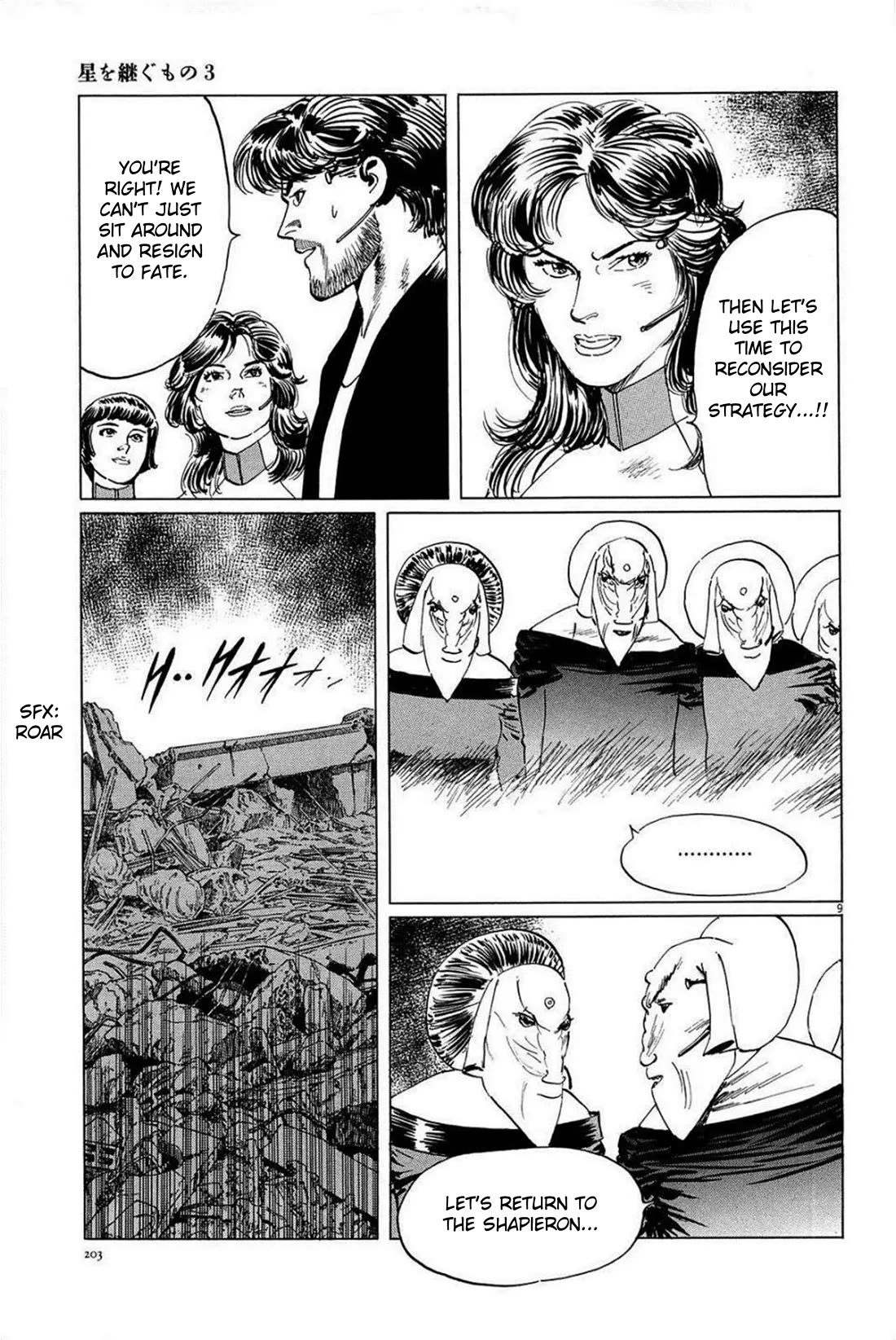 Hoshi o Tsugu Mono Chapter 26 page 9 - Chapter 26: Giant's Star