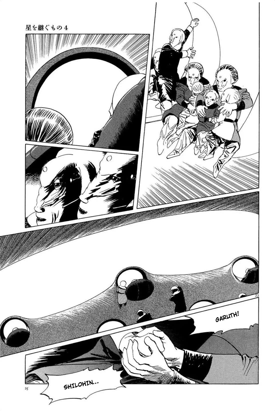 Hoshi o Tsugu Mono Chapter 27 page 23 - Chapter 27: Capture