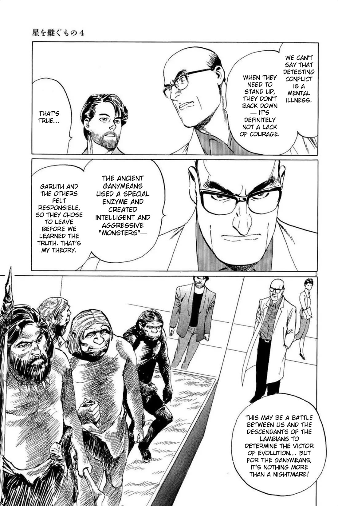 Hoshi o Tsugu Mono Chapter 27 page 3 - Chapter 27: Capture