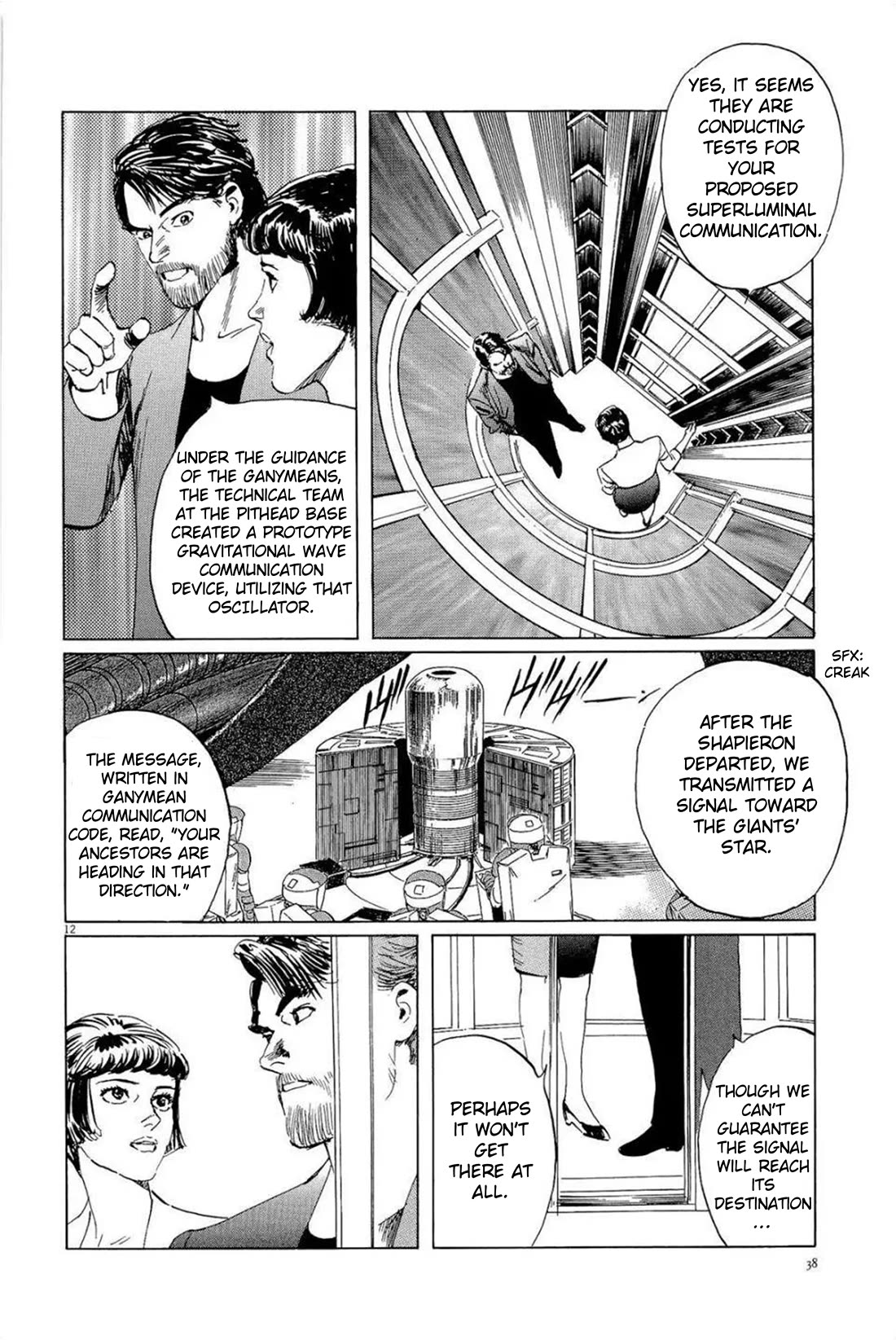 Hoshi o Tsugu Mono Chapter 28 page 12 - Chapter 28: Hotline