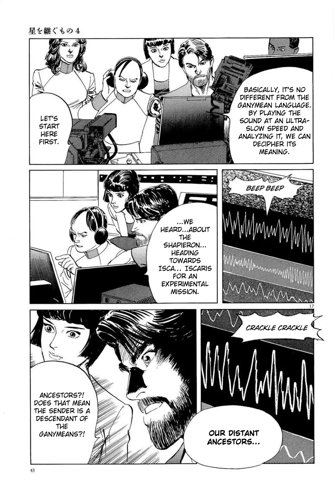 Hoshi o Tsugu Mono Chapter 28 page 17 - Chapter 28: Hotline
