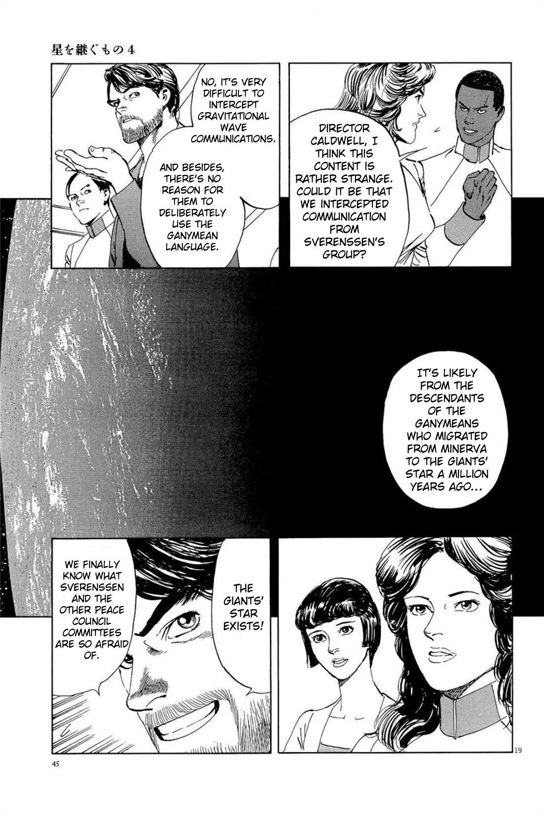 Hoshi o Tsugu Mono Chapter 28 page 19 - Chapter 28: Hotline