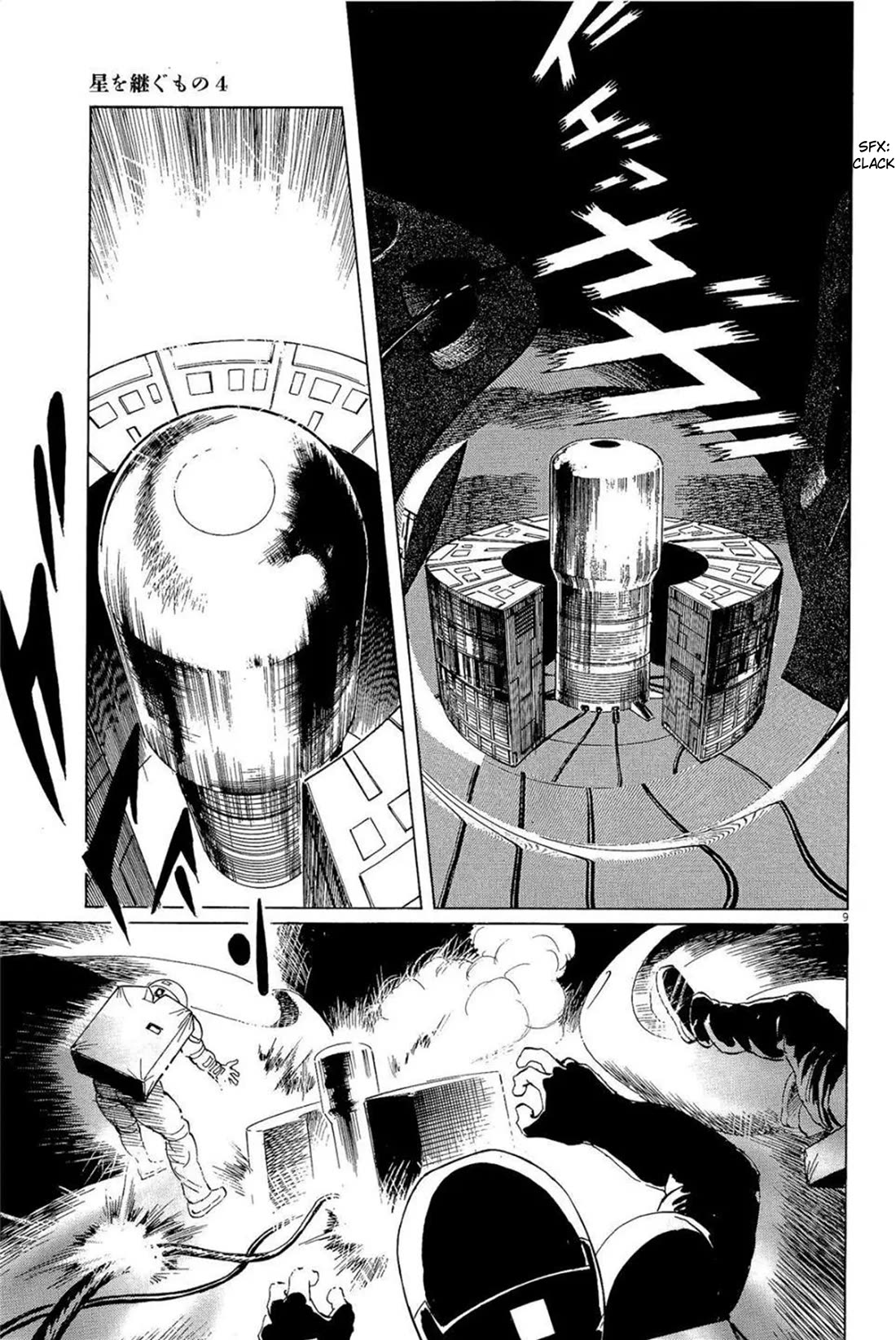 Hoshi o Tsugu Mono Chapter 28 page 9 - Chapter 28: Hotline