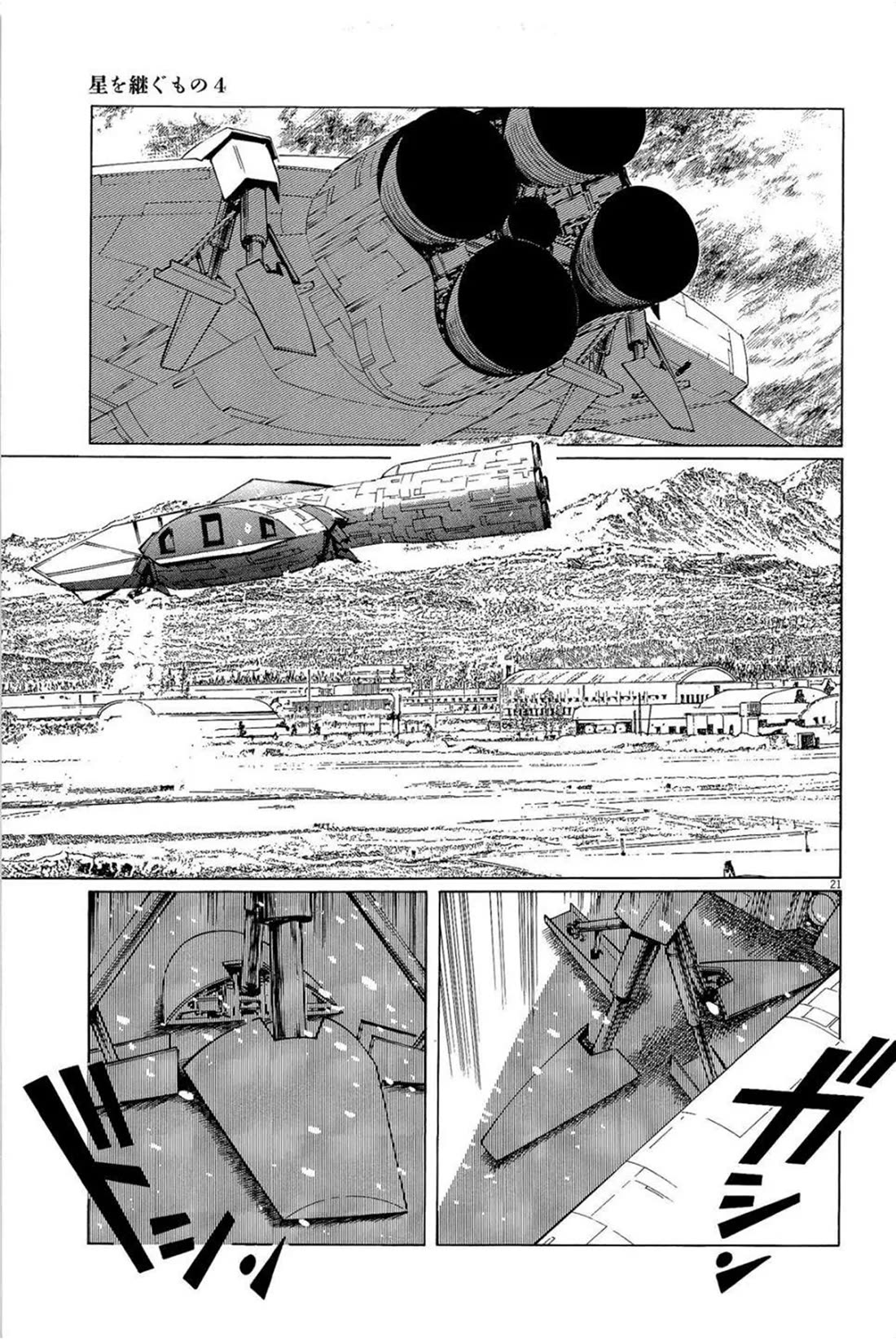 Hoshi o Tsugu Mono Chapter 29 page 21 - Chapter 29: Reunion