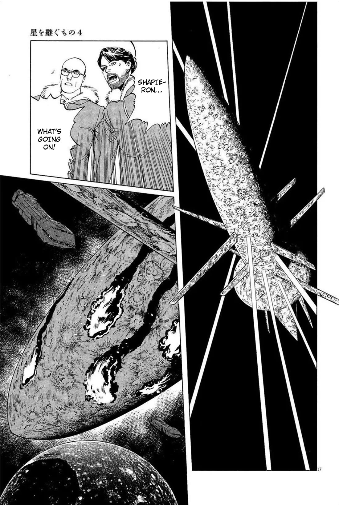 Hoshi o Tsugu Mono Chapter 30 page 17 - Chapter 30: Falsified History