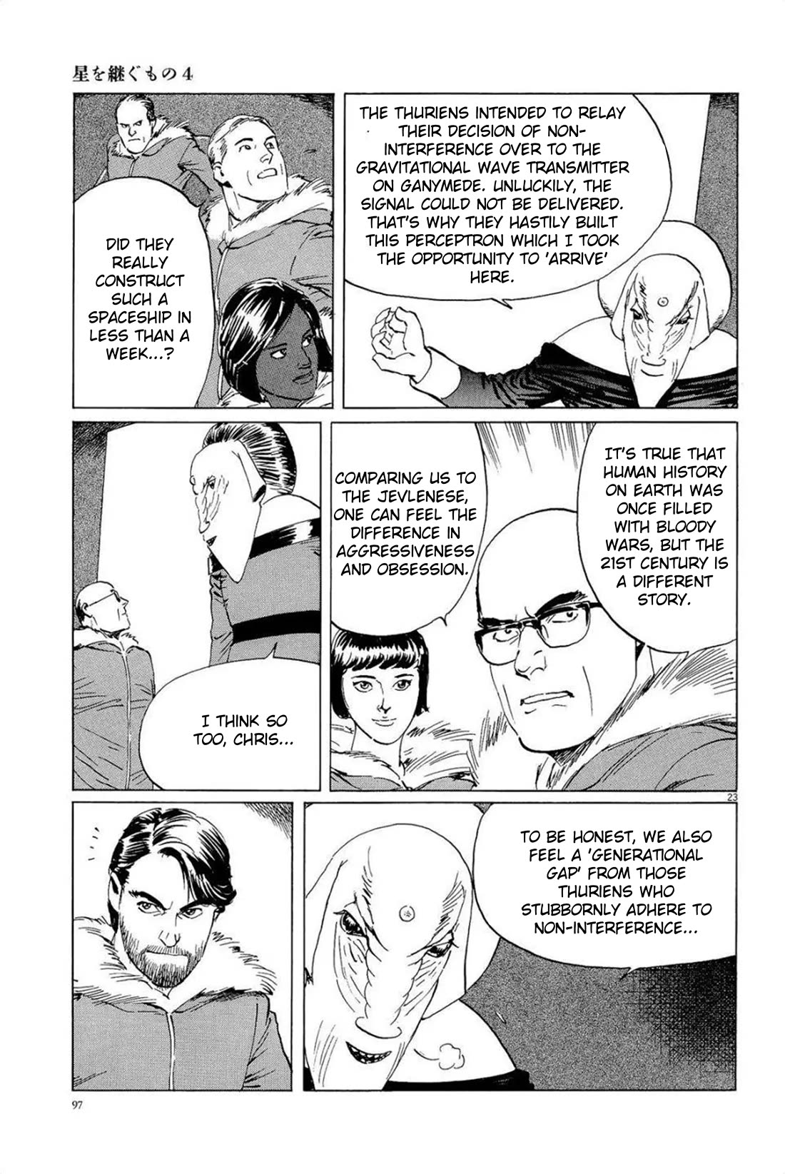 Hoshi o Tsugu Mono Chapter 30 page 23 - Chapter 30: Falsified History