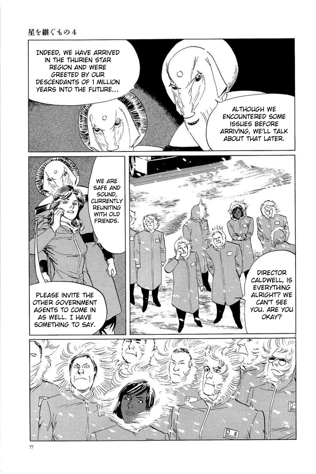 Hoshi o Tsugu Mono Chapter 30 page 3 - Chapter 30: Falsified History