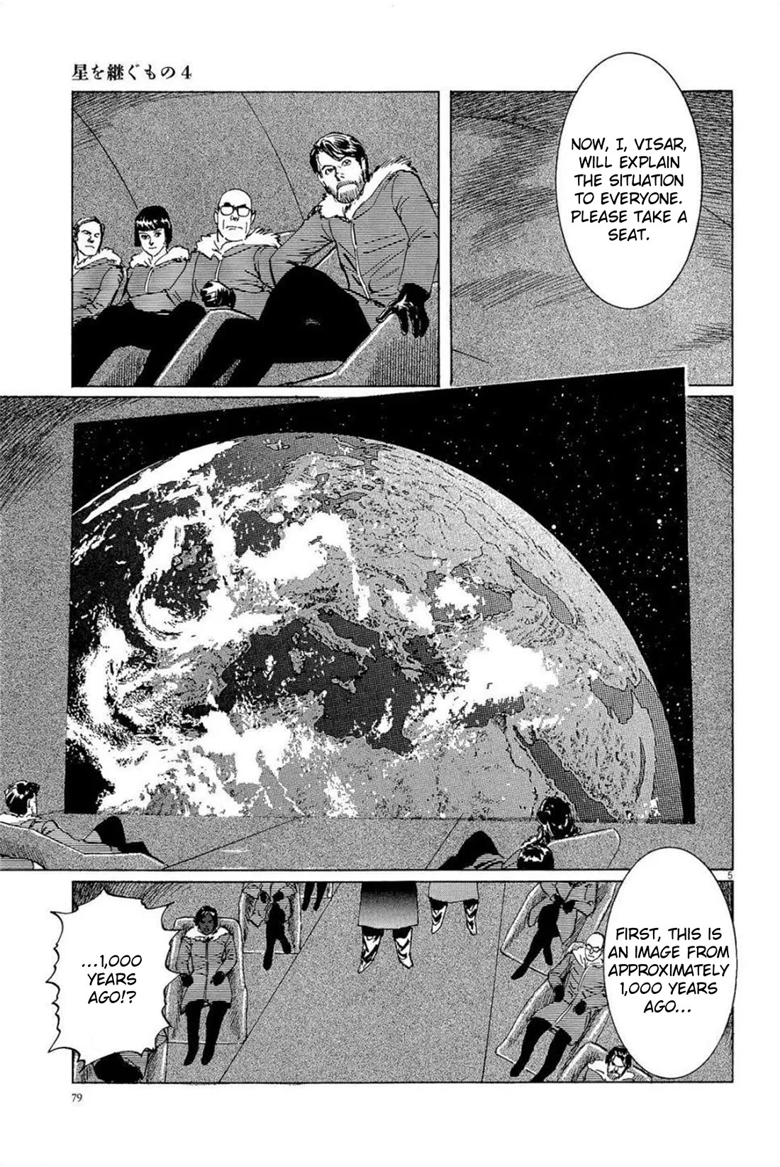 Hoshi o Tsugu Mono Chapter 30 page 5 - Chapter 30: Falsified History