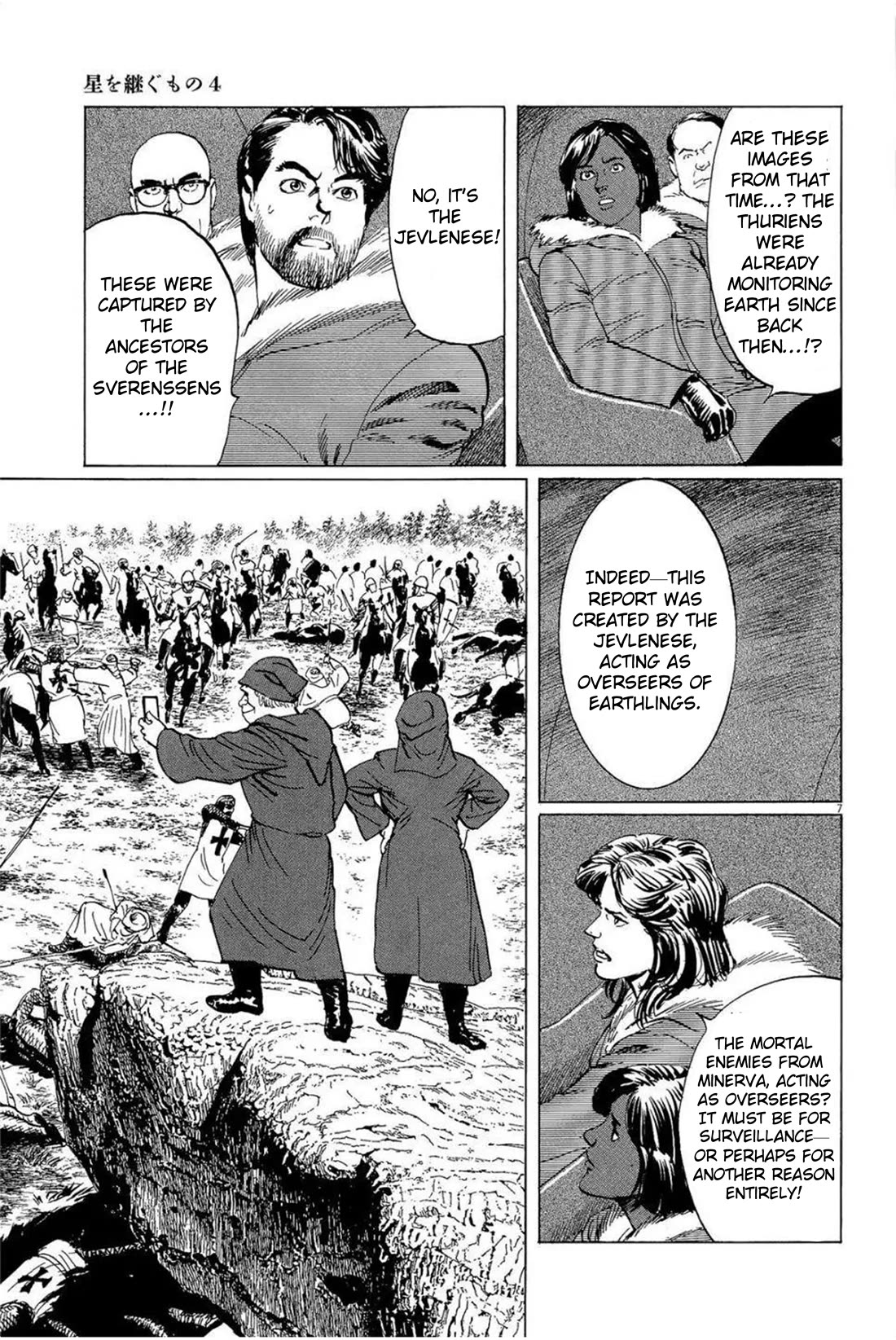 Hoshi o Tsugu Mono Chapter 30 page 7 - Chapter 30: Falsified History
