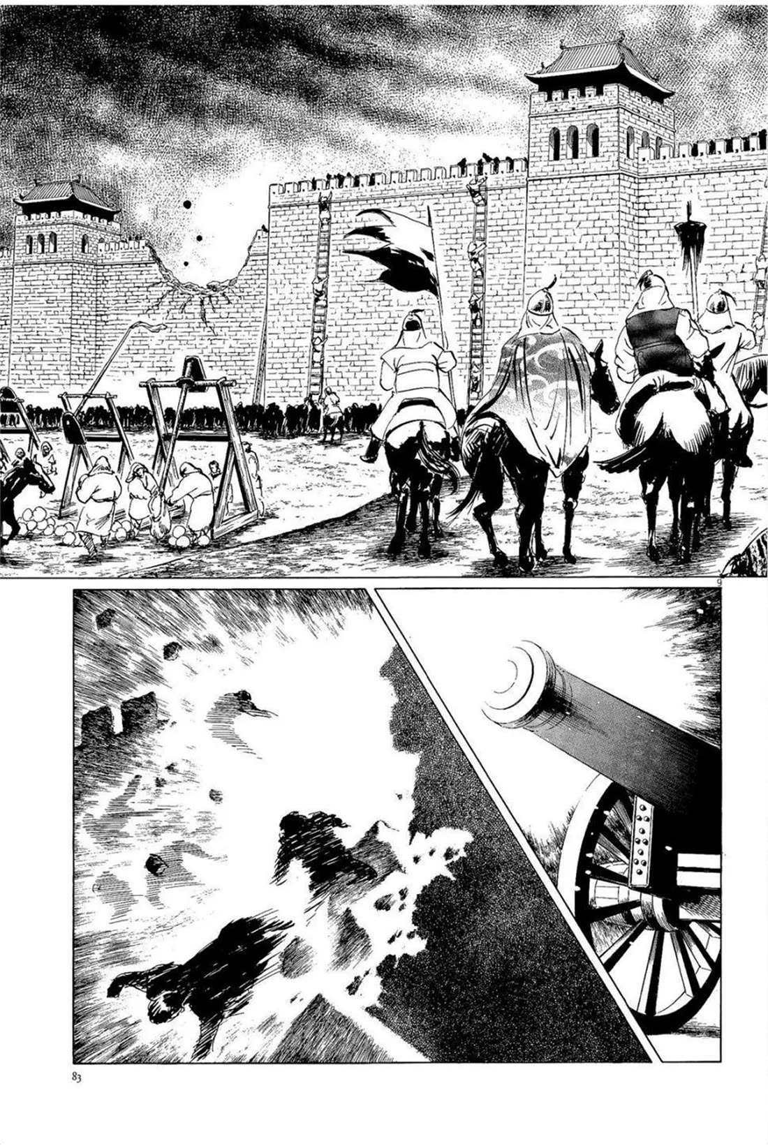 Hoshi o Tsugu Mono Chapter 30 page 9 - Chapter 30: Falsified History