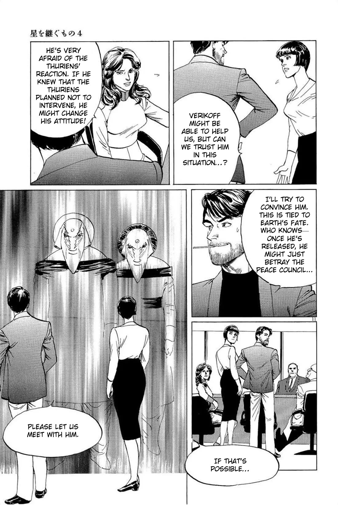 Hoshi o Tsugu Mono Chapter 31 page 11 - Chapter 31: Operation