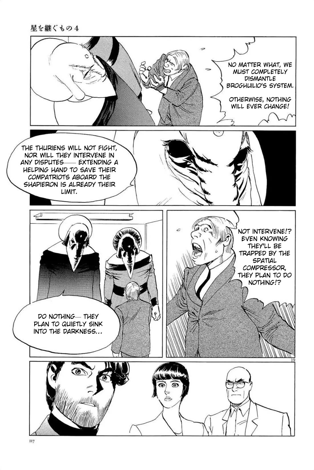 Hoshi o Tsugu Mono Chapter 31 page 19 - Chapter 31: Operation