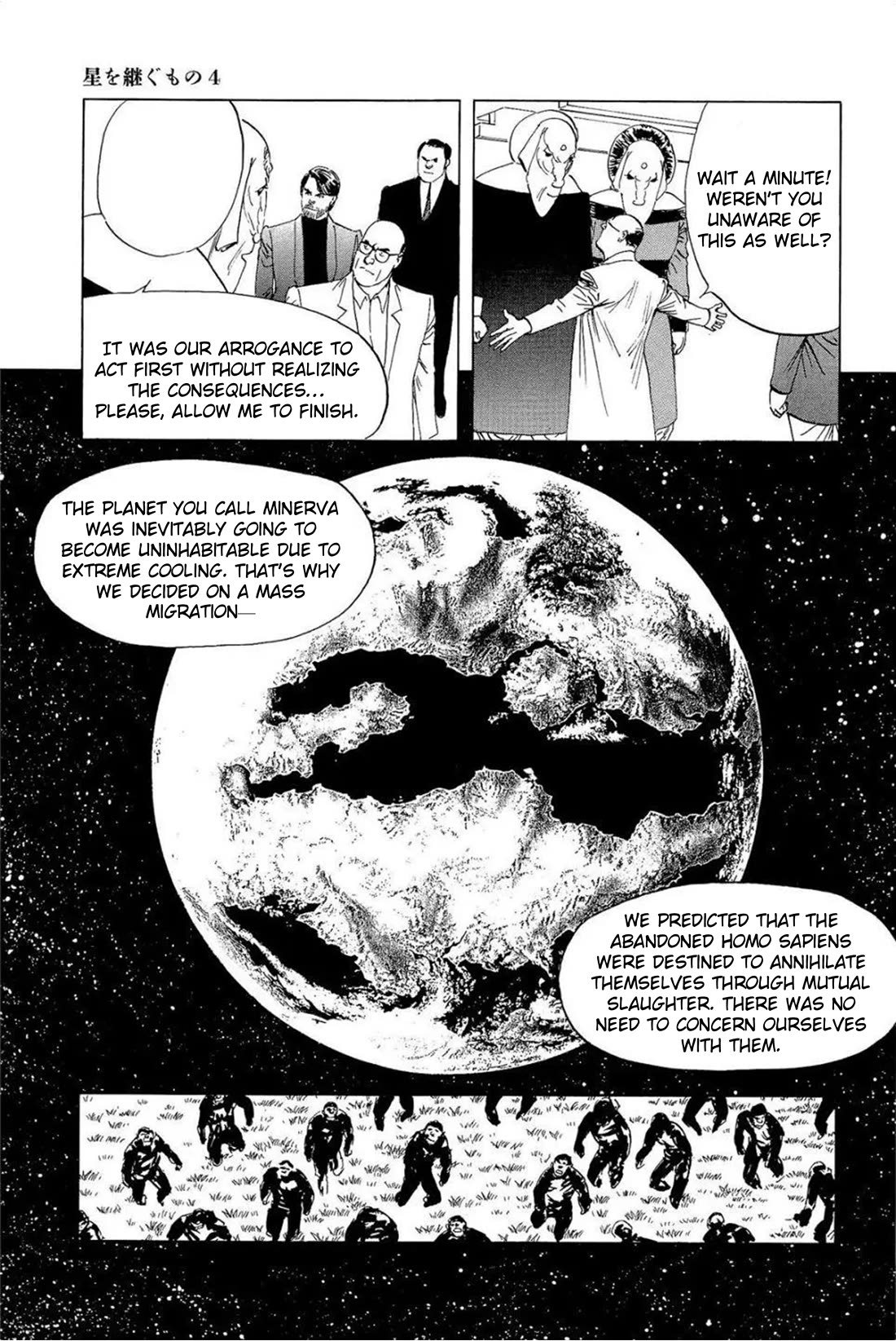 Hoshi o Tsugu Mono Chapter 31 page 21 - Chapter 31: Operation