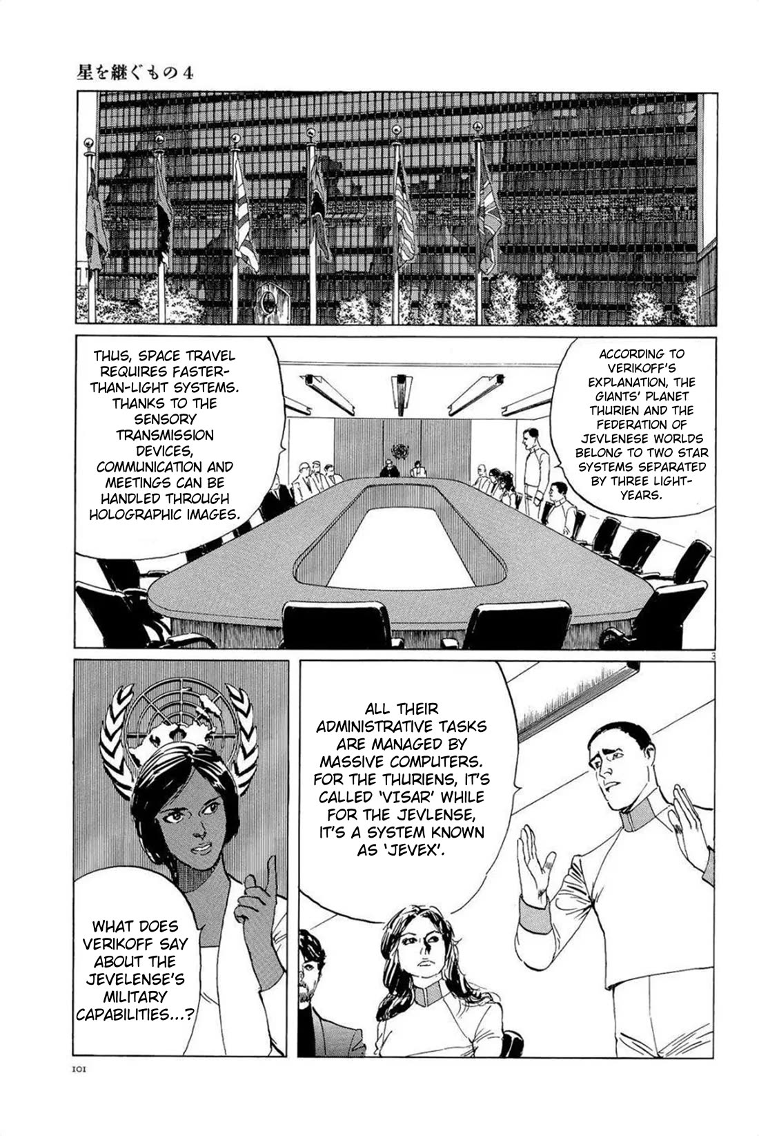 Hoshi o Tsugu Mono Chapter 31 page 3 - Chapter 31: Operation