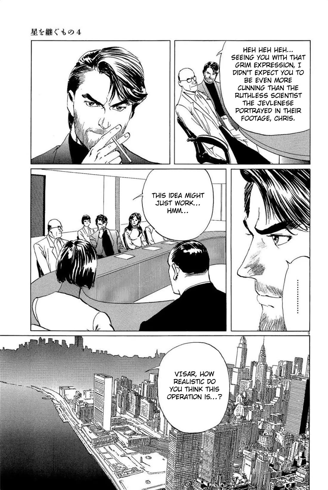 Hoshi o Tsugu Mono Chapter 31 page 9 - Chapter 31: Operation