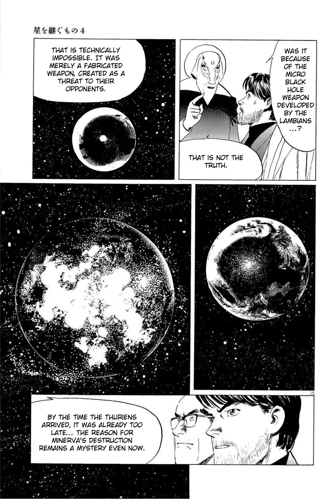 Hoshi o Tsugu Mono Chapter 32 page 15 - Chapter 32: Road of Hardship